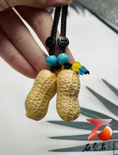 台灣現貨 實體店鋪 雲南大葉黃楊【好事花生吊飾】2