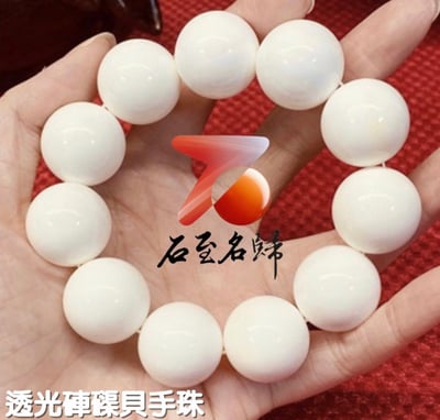 台灣現貨 佛教七寶之一 純天然硨磲整料車製 無硨磲粉黏劑合成 【硨磲系列】10mm/12mm/20mm/古珠/圓珠項鍊/保健球/如意1