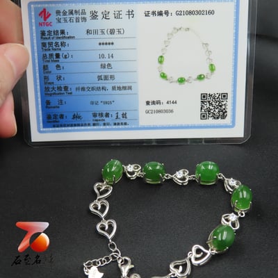 碧玉精品手鍊 附玉石證書與精美禮盒 925銀手鍊6