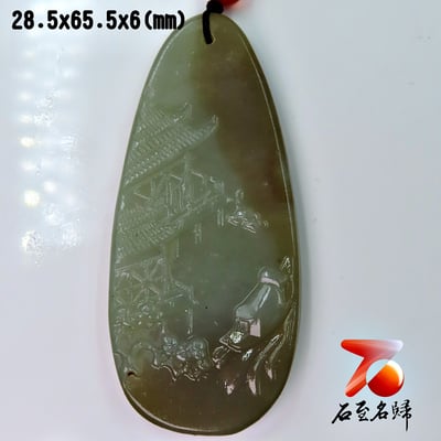 石至名歸 台灣現貨 實品在台拍攝 和田玉觀音/關公/山水/龍/馬吊墜 大氣高檔玉墜 天然玉石掛墜掛飾玉佩玉牌 款式1~2017