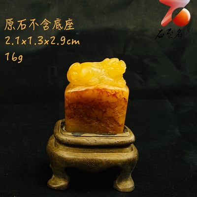 壽山田黃石收藏雕件【天祿映霞】 附福州壽山石鑑定中心鑑定證書1