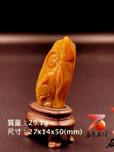 壽山田黃石收藏雕件【笑彌勒】 附鑑定證書 田黃重量29,1公克2