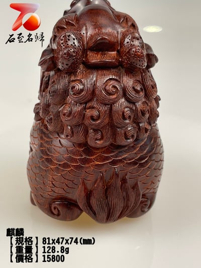 印度小葉紫檀高油密材質 湘工工藝精品手把件【麒麟】5