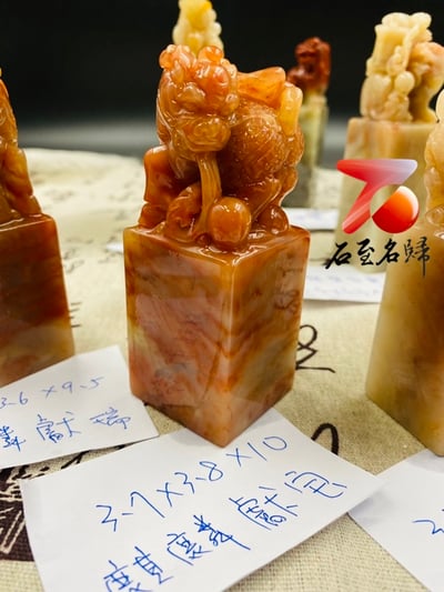 老撾石公司開運印章7