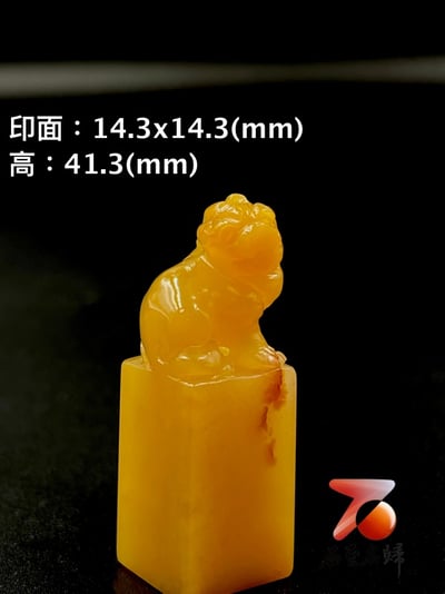 田黃石貔貅印章1