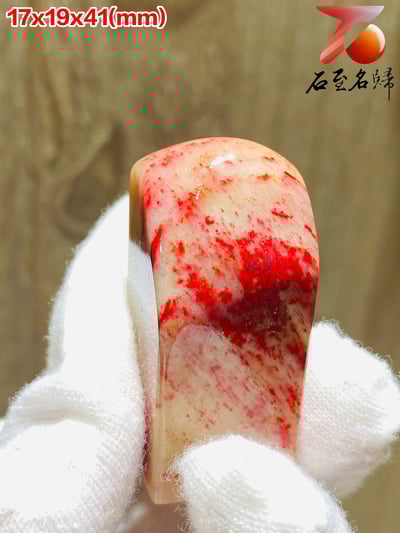 巴林軟底雞血石印章 高41(mm)6