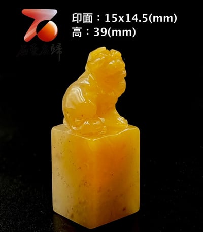 田黃石貔貅印章18