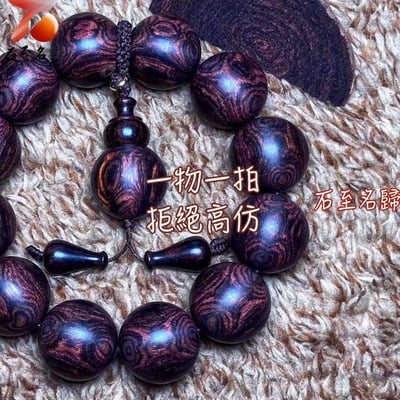 海南黃花梨 絕品紫油梨老料 超清晰蜘蛛X紋對眼鬼臉20mm手珠 重56.8克3