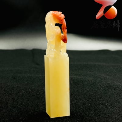頂級老撾冰糖體透光方印【瑞獸獻芝，福壽相隨】6