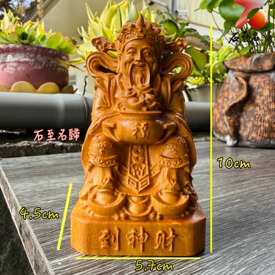 天然黃楊木整料雕刻【財神到】1