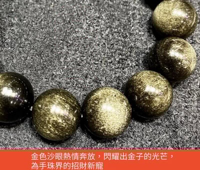 黑曜石/金曜石/彩曜石 12mm/14mm/16mm 貔貅手珠 附保證書與收藏禮盒6