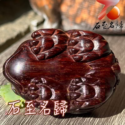 天然 印度小葉紫檀高油密滿金星樹心料 湘工手作【瑞角鎮福】7