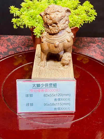 海南沉香木木雕【太獅少保套組】6