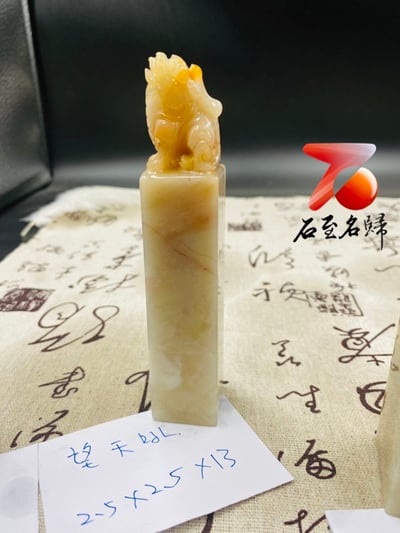 老撾石公司開運印章12