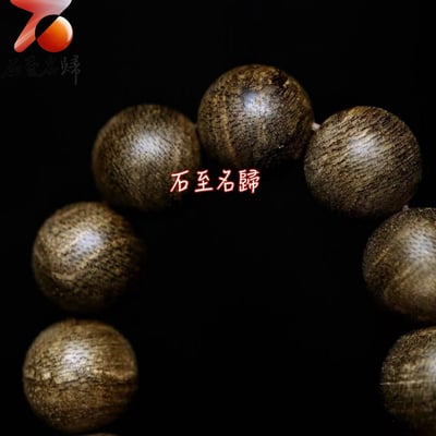 汶萊沉香黑油九分沉 10mm×19顆   重量10克+4