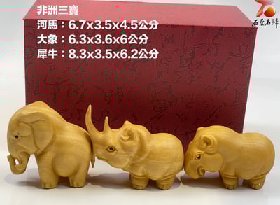 進口黃楊木精雕作品【非洲三寶】1