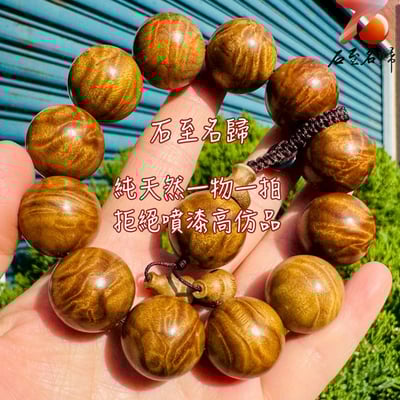 金絲楠木小葉楨楠滿瘤疤龍膽20mm手珠3