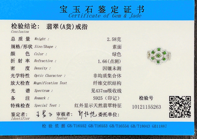 翡翠A貨+925銀【奢華花朵戒指】戒圍可伸縮 附玉石鑑定書5