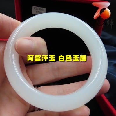 石至名歸 台灣現貨 阿富汗玉/阿富汗高冰料蠶絲玉 玉鐲 附精美收藏盒6