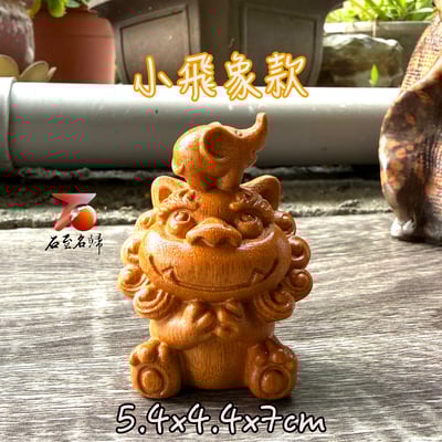 天然 黃楊木原木雕刻【心想事成套組】可拆售 高6-7公分3