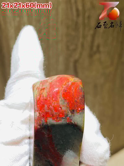 巴林軟底雞血石印章 高60(mm)5