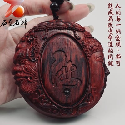 非洲紅木吊飾【一念之間】4