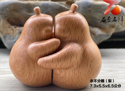 進口櫸木精雕作品【永不分離（梨）】2