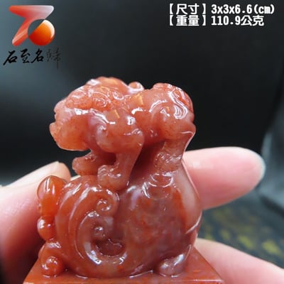 水洞桃花地印章6