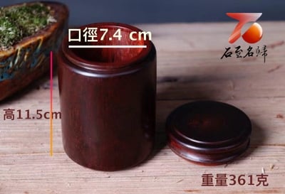 印度小葉紫檀整料挖製 【茶葉罐3號】1