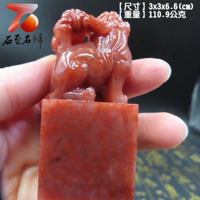 水洞桃花地印章7