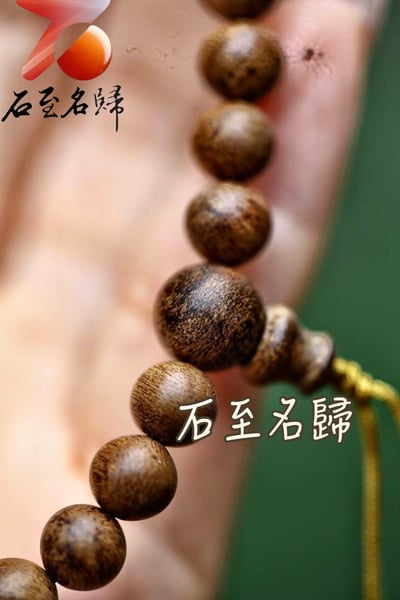 收藏級️ 天然老料順化紅土沉9.9分沉手珠7.1mmx108顆+3顆小隔珠6