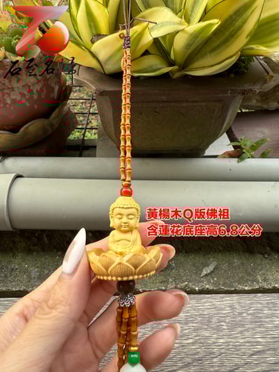 平和守護・橄欖枝竹節 x 菩提蓮花 x 黃楊木Q版佛祖掛件2