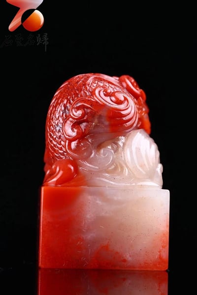 臻藏 壽山水洞朱砂印章【鰲魚】3