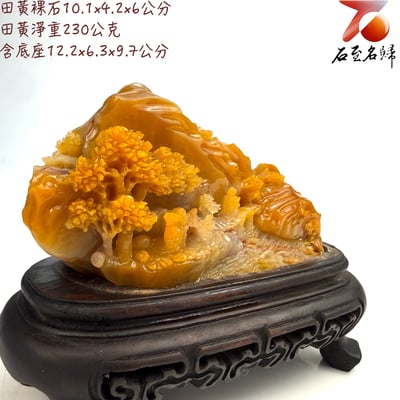 老撾北部田黃石【山水逢知己】6