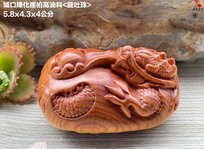 城口陳化崖柏高油料【龍吐珠】1