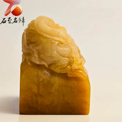 壽山石高油高透料【祥龍獻寶】印面4.8公分 高6.5公分5