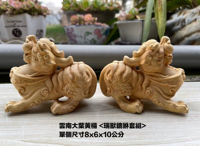 雲南大葉黃楊精雕作品【瑞獸貔貅】2
