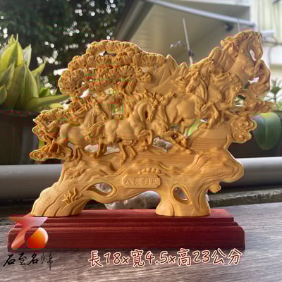 黃楊木+尚比亞紫檀木底座 原木整料雕件【八駿雄風】高23公分3