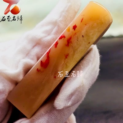 巴林雞血石印章印面1.5x1.5 高6.5公分4