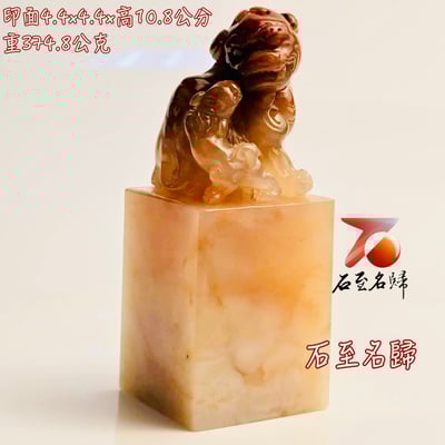 壽山石芙蓉體高透光 方印【母子貔貅】1