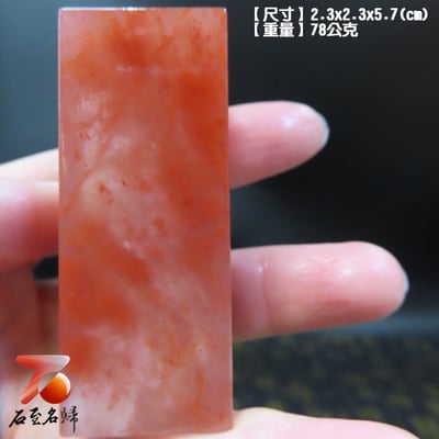 頂級桃花凍六面平素章2