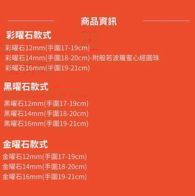 黑曜石/金曜石/彩曜石 12mm/14mm/16mm 貔貅手珠 附保證書與收藏禮盒7