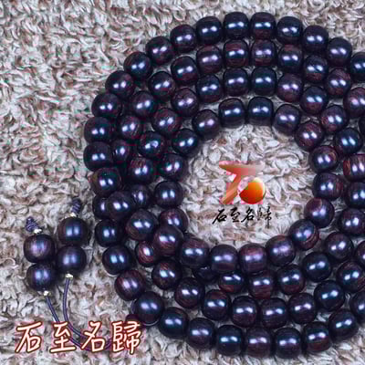 海南黃花梨  紫油梨沉水老料9mmx10mmx108+4颗 重量67克2