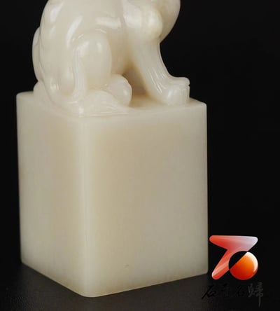 巴林羊脂凍【古獸章】印面2.5×2.5x高6.8公分5