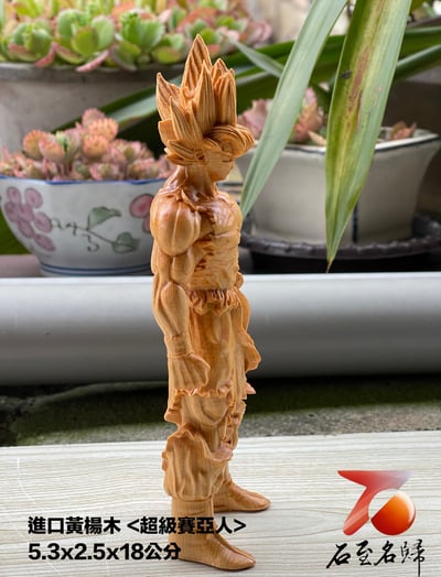 進口黃楊木精雕作品 【七龍珠系列-賽亞人】4