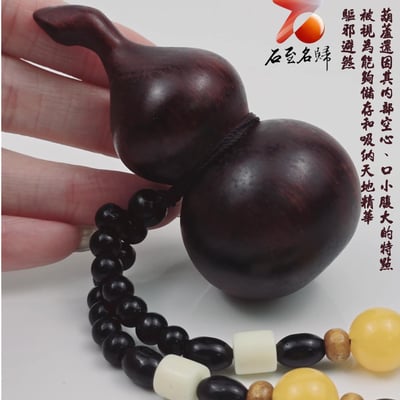 非洲紅木吊飾/車掛件/手把件【葫蘆-福祿雙全】2