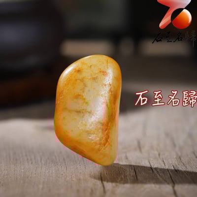 收藏級 天然灑金皮白肉和田玉籽料 47×29×21(mm) 重46克5