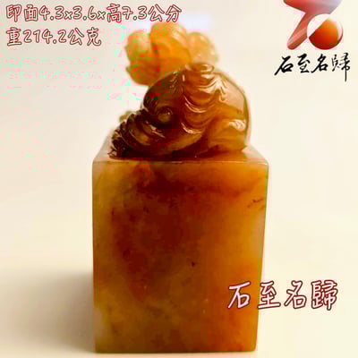 壽山石芙蓉體印章【上古瑞獸】4