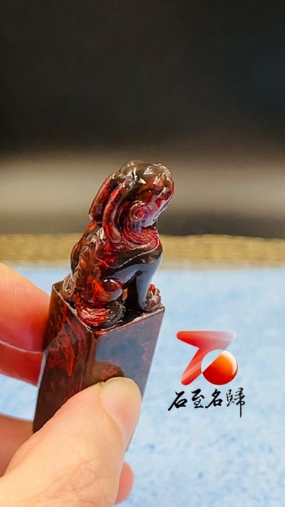 巴林牛角凍雞血-瑞獸印章6