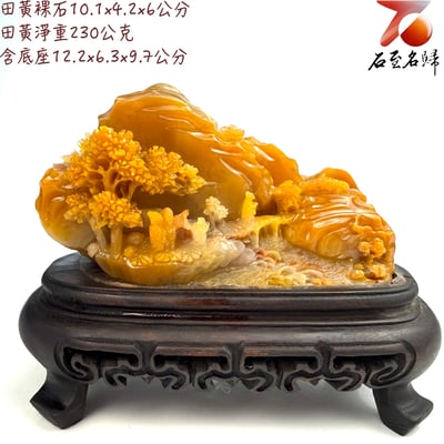 老撾北部田黃石【山水逢知己】1